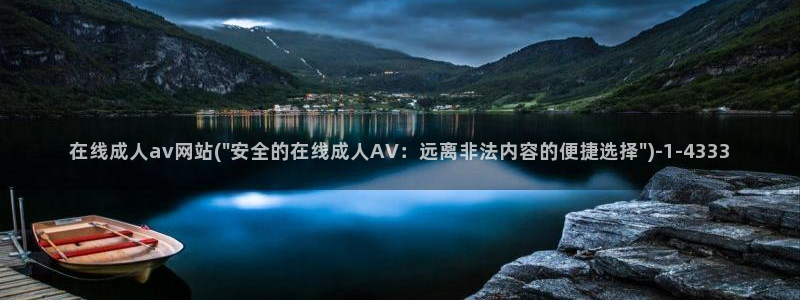 在线观看欧美av