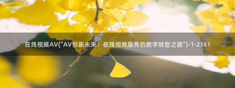 免费日本av视频