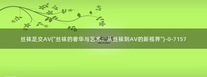 Av天堂AV