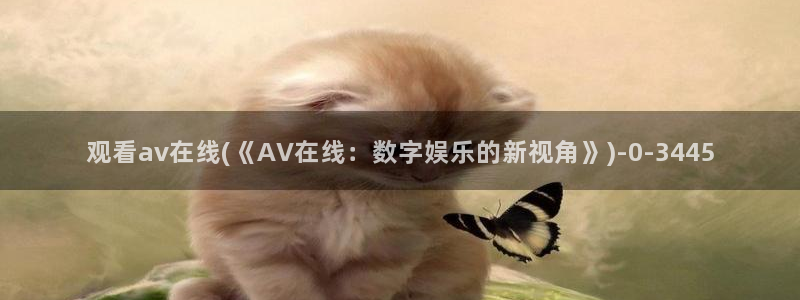 高清成人AV